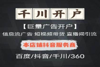 抖音信息流广告优化技巧及实际案例分享